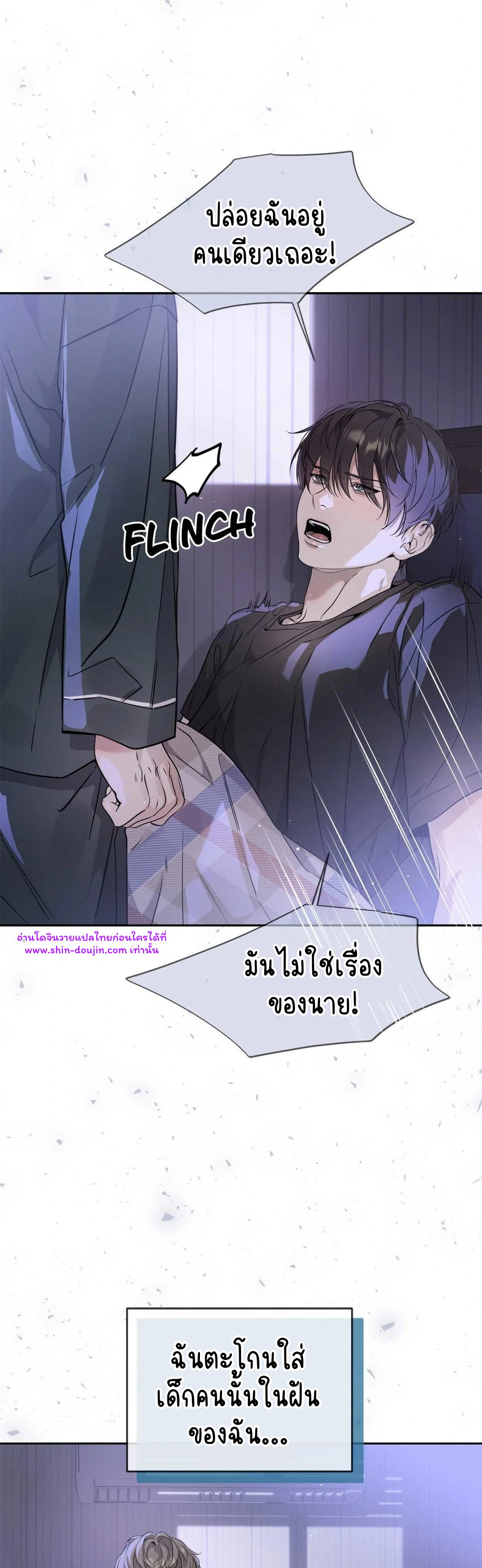 To Me Who Doesn’t Love You EP 20